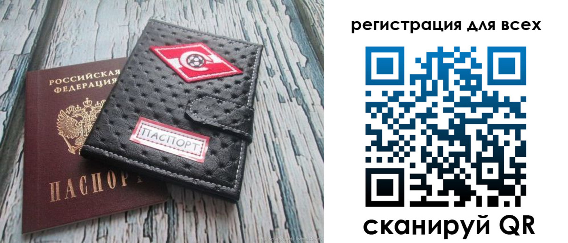 прописка поиск в Краснодаре