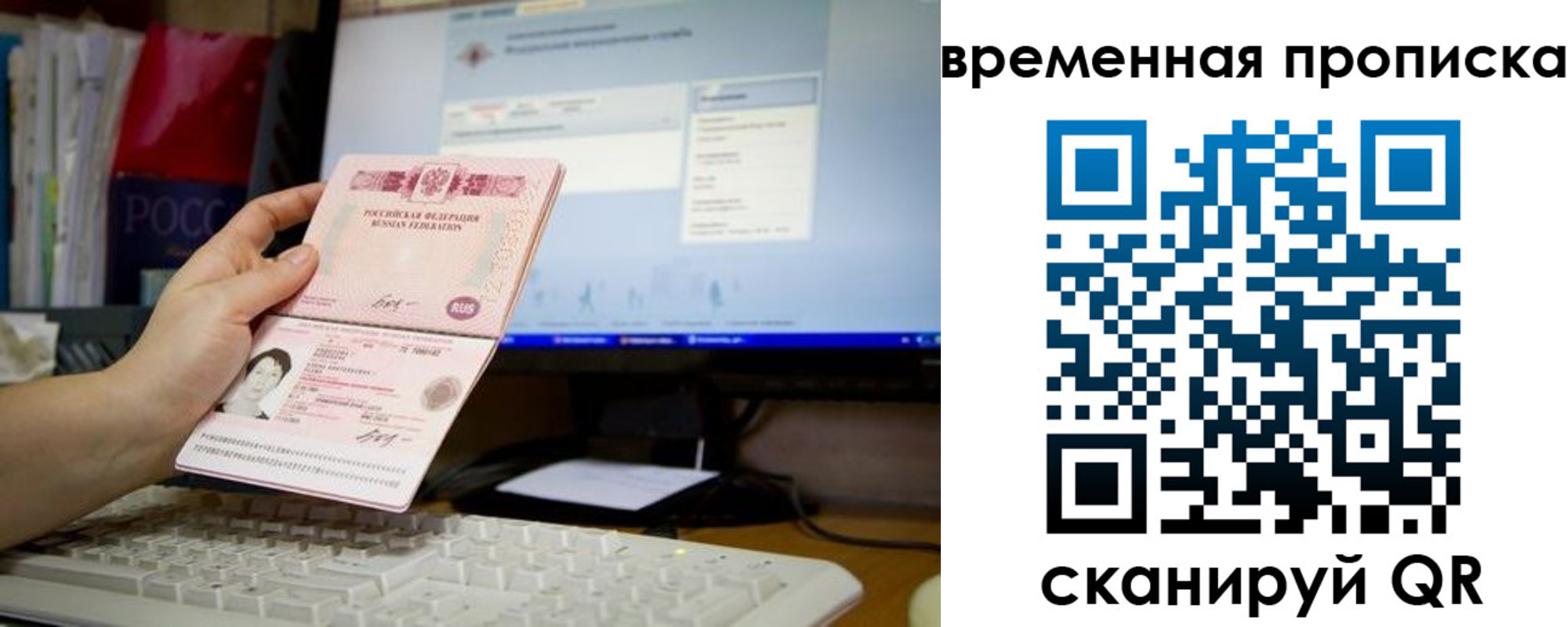 временная регистрация 2025 в Краснодаре
