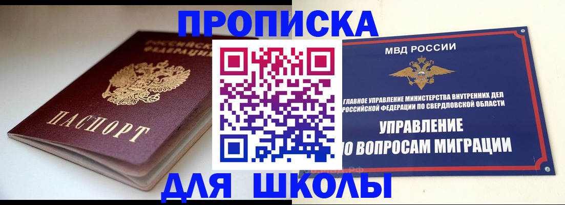прописка от собственника в Краснодаре