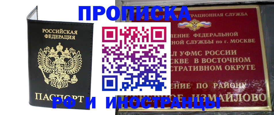 прописка иностранных граждан в Краснодаре
