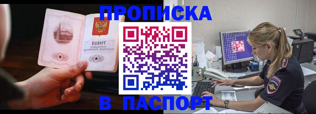 пропишу в квартире в Краснодаре
