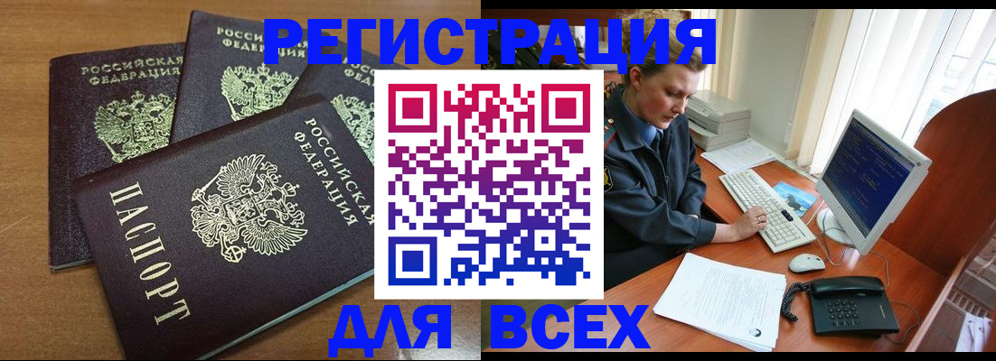 временная регистрация собственник в Краснодаре