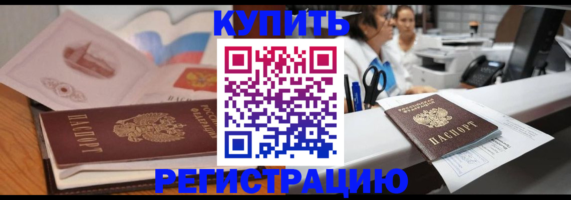 временная регистрация собственник в Краснодаре