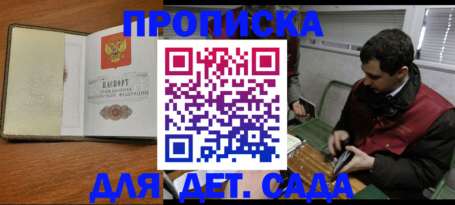 временная регистрация собственник в Краснодаре