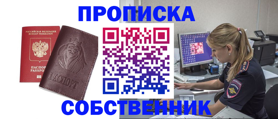 пропишу в квартире в Краснодаре