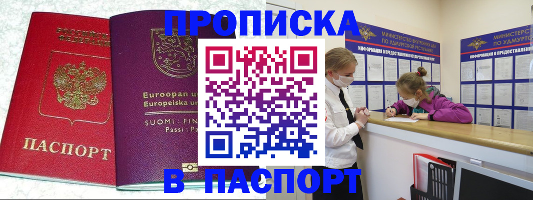 временная регистрация недорого в Краснодаре