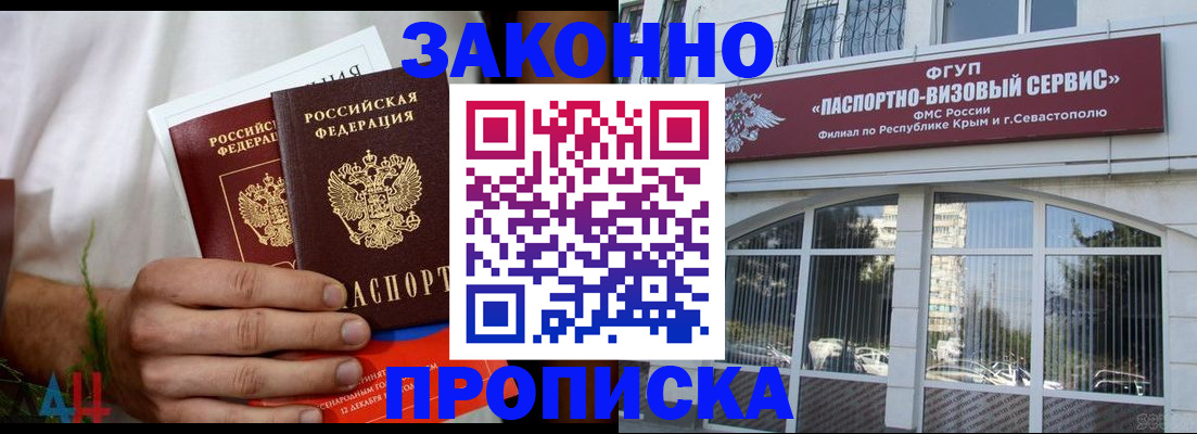 временная регистрация для всех в Краснодаре